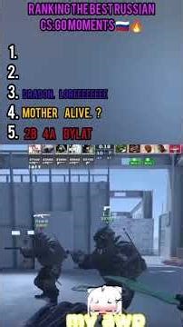Ranking the BEST Russian CS:GO Moments 🇷🇺🔥🔥#CSGO #CS2 #RussianCSGO #Esports #YouTubeShorts