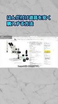 How to Buy Soldering Tools Cheaply (Complete Package) Ver. 2