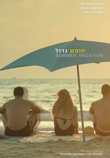 Summer Vacation streaming: where to watch online?