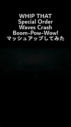 この4曲を1曲にしちゃえばいいじゃん？ #SixTONES #マッシュアップ #Remix #Mashup #ジェシー #京本大我 #松村北斗 #田中樹 #髙地優吾 #森本慎太郎