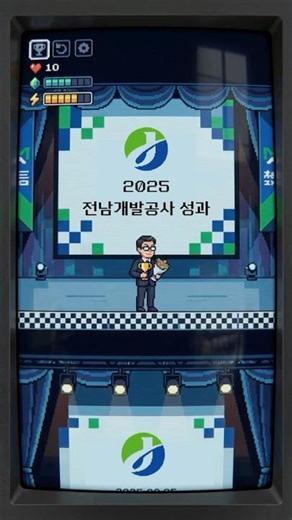 🏆 전남개발공사 그랜드슬램(청렴·경영평가·고객만족) 달성!｜2025 성과영상