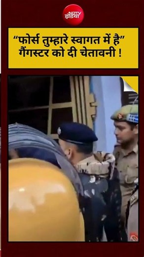 Meerut Viral Video: “फोर्स तुम्हारे स्वागत में है!” गैंगस्टर को Police ने दी चेतावनी #shorts #viral