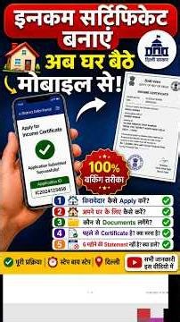 delhi ration card income certificate इनकम सर्टिफिकेट कैसे #shorts