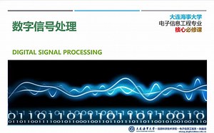 DSP第1章-Part2.DTFT与ZT
