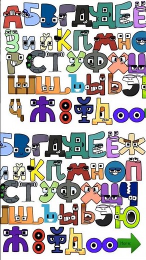 interactive Russian alphabet lore ralr part 1