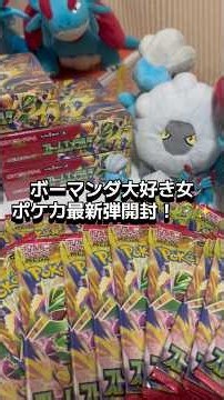 ⚠️倍速などの編集を行っている関係で、激しいブレにより見にくい場面が多いです。申し訳ありません。 #ポケモン #ポケモンカード #ポケカ #ポケカ開封 #pokemon