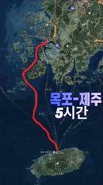 #목포에서 제주가는 배 # 제주가는 배편 # 진도 # 제주 여행
