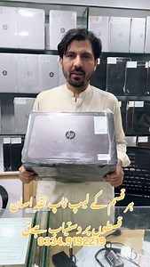 Core i7 intel 6th generation ram 16 gb ssd 256 gb 3d card 2gb hp laptop price 65000 | PC Vision Computers Gul Haji Plaza Peshawar | Facebook