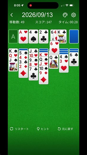 solitaire ソリティア 57 Seconds Challenge #20260913