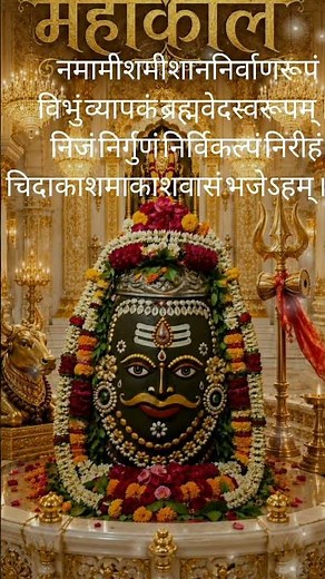 Rudrashtakam - Namami Shamishan Nirvan Roopam Full Song | Shiv Stotram | Shiva Songs| Bhakti Song
