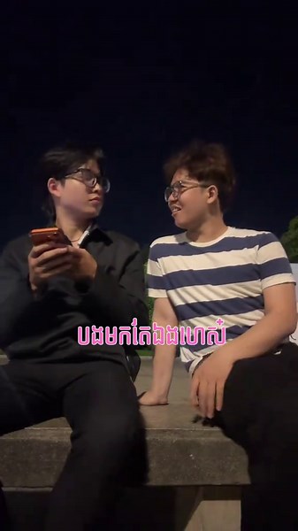 វគ្គបង្រៀនសង្សារ 🫶🏼 @krin_za #RinNa