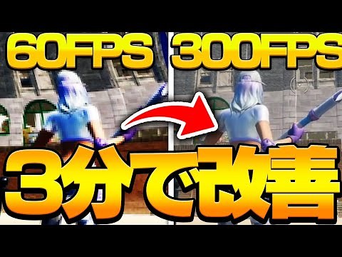 [Latest] A thorough explanation of how to dramatically increase FPS and reduce input lag with str...