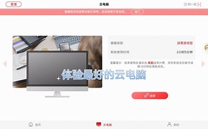 众所周知，华为平板是windows系统【华为云电脑体验】