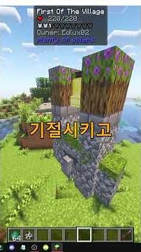 마인크래프트 플렌티 오브 골렘즈에서 마을의 첫 번째 거점을 찾는 방법