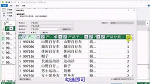 Excel-PowerPivot（9）：透视表中，分类数据的个性化排序