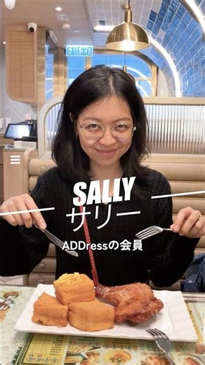 【旅とすあな】香港のサリー、ADDressでアドレスホッパー生活スタート‼️🇯🇵 #ADDressLife #住まいのサブスク #シェアハウス #テレワーク #多拠点生活 #japan