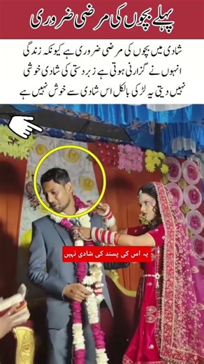 Forced Marriage vs Choice #wedding #trending #shorts #sadbride #unhappymarriage