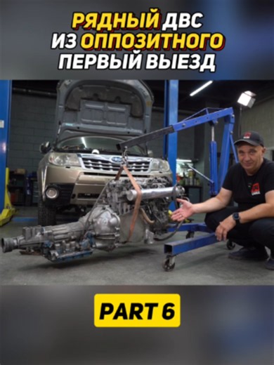 Boxer to Inline Engine Swap: First Drive After Cutting a Boxer