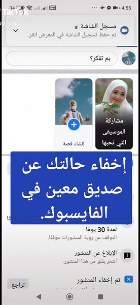 كيفية جعل سناب شات لون وردي