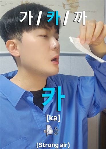 Don't Confuse Korean Sound Anymore🔥 If you get it all, Leave a funny gif in the comment! ㄱㅋㄲ/ㄷㅌㄸ/ㅈㅊㅉ/ㅂㅍㅃ/ㅅㅆ #learnkorean #studykorean #koreanpronunciation #koreanteacher