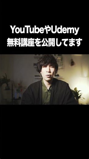 YouTubeやUdemyで無料講座を公開しています【このは屋の進め方ガイド：4つのステップ】