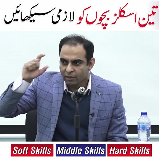 Teach Your Child Soft and Hard Middle Skills with Qasim Ali Shah