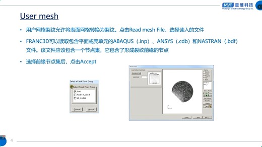 23 如何引入分叉的裂纹