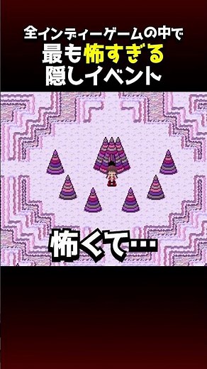 Nishida sees the most terrifying hidden event in all of indie games [Yume Nikki/Trivia]