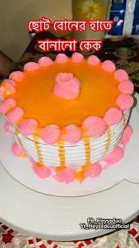 My Little Sister’s Homemade Cake | Soft & Delicious Cake Making | YouTube Shorts