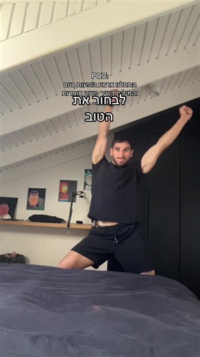 ‏הכי כיף #הבחורשרוקד #פסטיגל @Lee B