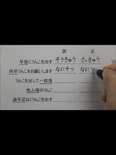 うんこ難読漢字ドリルで楽しく学ぼう