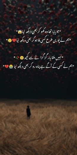 Best Heart Touching Poetry 💔😭| Dard shayari| Broken Heart status| Sad status| Deep lines| True lines