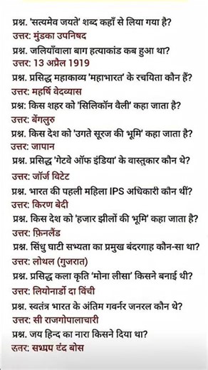 All exam important gk question#allexam##upsc#cgl#uppolicegk #sscgdgk #gk#staticgk #gkquiz