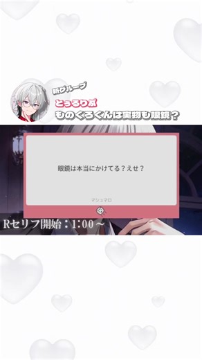 【#ものくろ くんの配信】 『人生だぞ眼鏡は👓✨️』 STPR新グループ【とぅるりぷ】としてデビューが決定したものくろくんはSTPR唯一の眼鏡さんです👓‎🤍 #とぅるりぷ #STPR #切り抜き #fyp