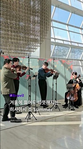 기쿠지로의 여름 OST - Summer