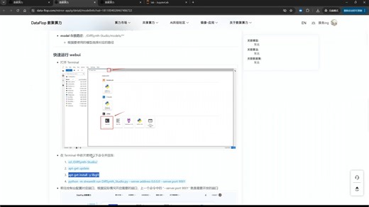 DataFlop丨DiffsynthStudio简易使用教程