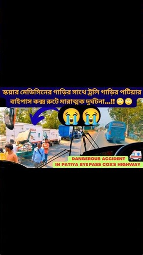 Dangerous accident in Chittagong - Cox'sbazar highway ; 😭 #shorts #shortsfeed #accident #coxsbazar