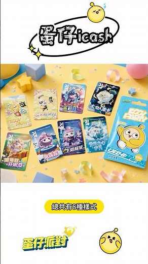 Unboxing the Eggy Party x icash Collaboration! How are the in-game rewards?~ #EggyPartyStrategy #...