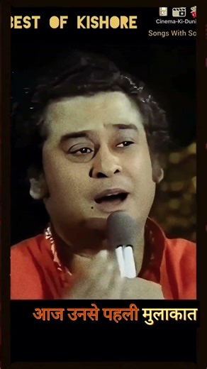 आज उनसे पहली मुलाकात होगी.. Best Of Kishore.. #shorts #old #romantic #love #song