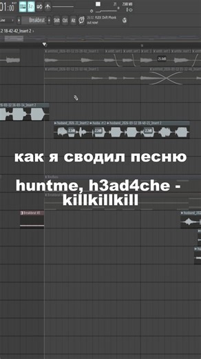 #сведение #flstudio #song #incelcore #soundcloud | fl studio