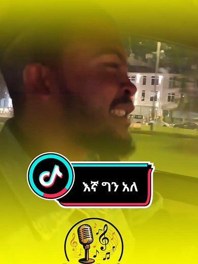 እኛ ግን አለ እና የተወሰኑ ትዕዛዞች
