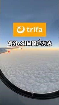 How to set up an overseas eSIM: A complete guide (Trifa) #PR #OverseasTravel