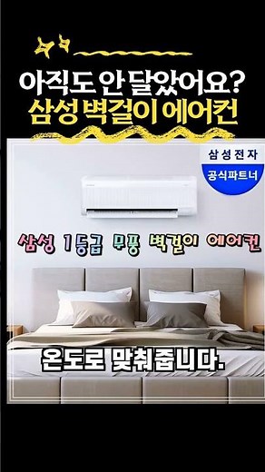 [댓글확인] 삼성 1등급 무풍 벽걸이 에어컨 29.3㎡ AR60F09D11WS 전국 기본 설치 포함 벽걸이형