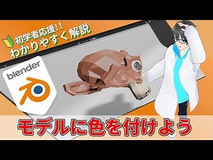 Is this all you need to create color? Easy material tutorial