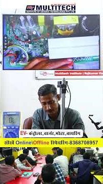 E Vehicle Repairing Course | How to Check Dead EV Charger & Test Transistor| Charger ON नहीं हो रहा?