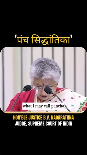 "Five Foundational Principles of Environmental Law" ||Hon'ble Justice B.V Nagarathna