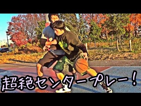 【バスケ】動画で学ぶ超絶センタープレー講座
