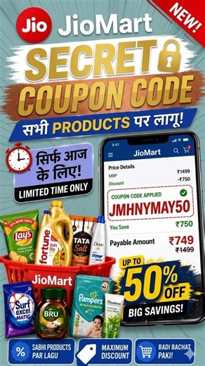 JioMart New Coupon Code Today 🔥 All Products Working Coupon