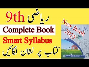 Math class 9 Smart Syllabus 2025-26 | Maths class 9 ALP 2026 BY PECTAA