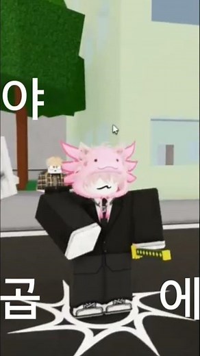 주츠 시네니건 가장 좋은 캐릭터는? #주술회전 #로블록스